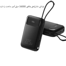 پاوربانک مک دودو20000امپر مدل MC-372