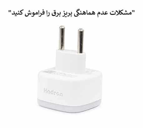 پک 24 عددی تبدیل برق هادرون A10-1