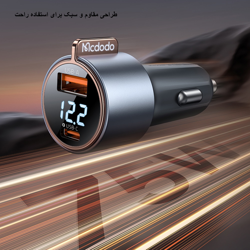 پک پنج عددی شارژر فندکی75 وات USB-A به USB-C مک دودو مدلCC-369