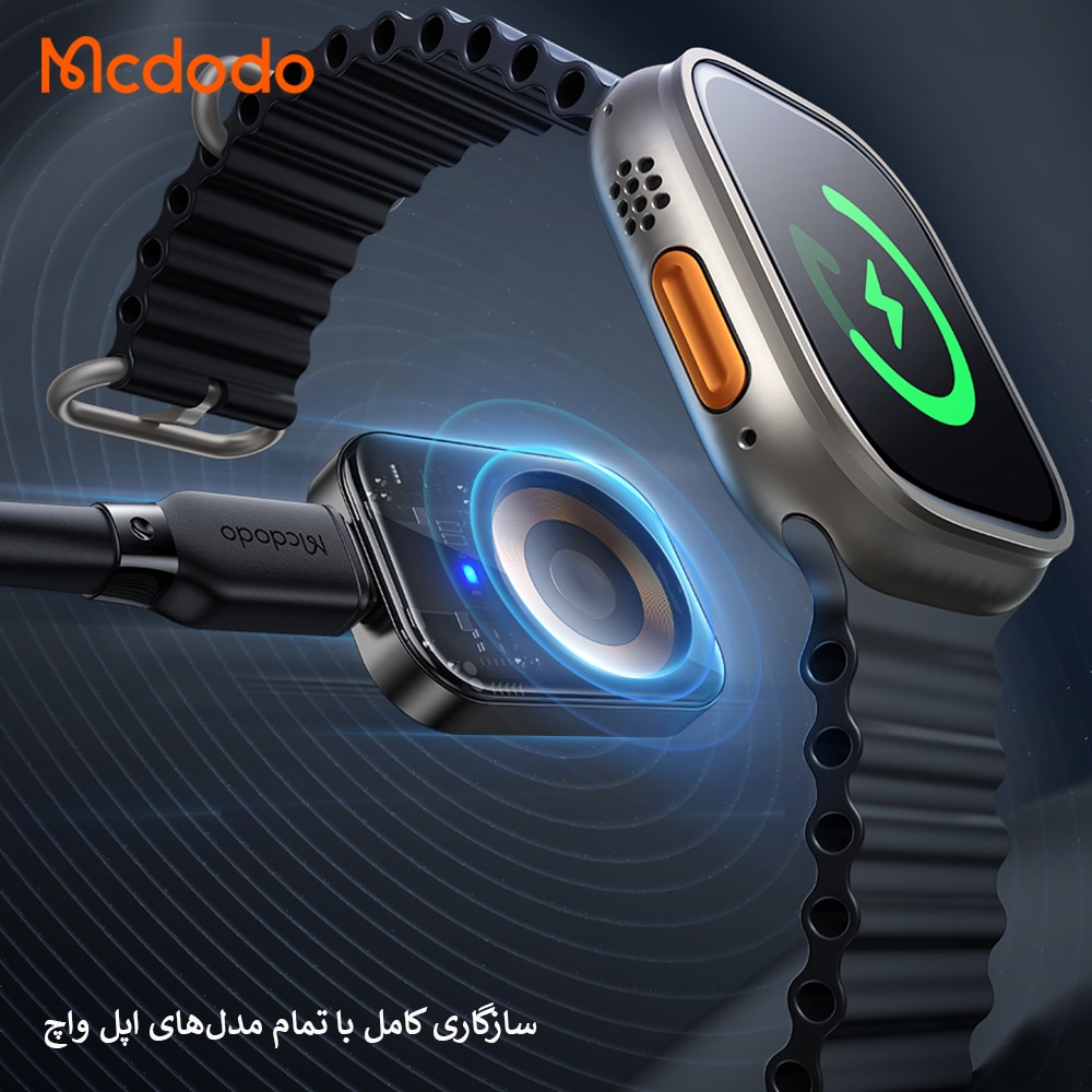 شارژر مگنتی اپل واچ مکدودو مدل ch-206