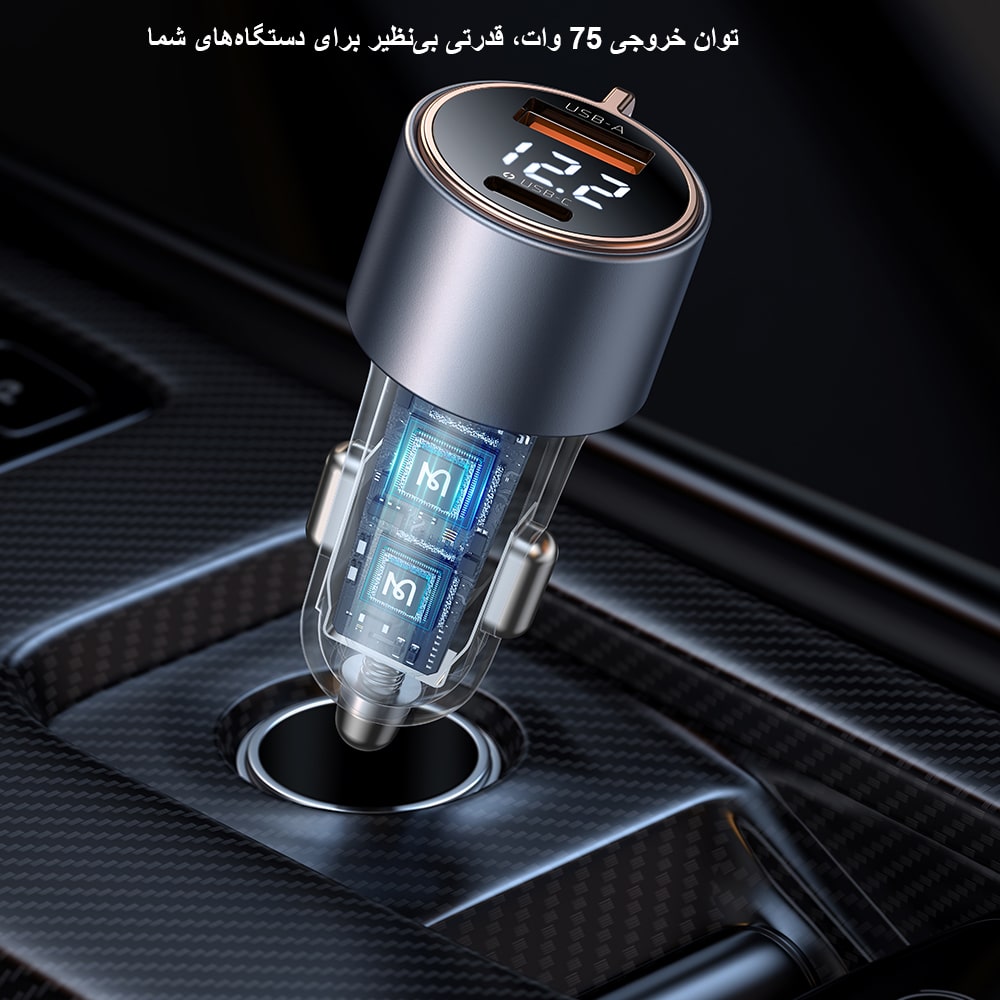 پک پنج عددی شارژر فندکی75 وات USB-A به USB-C مک دودو مدلCC-369