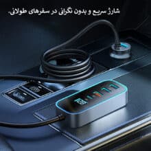 شارژر فندکی107وات مک دودو مدلCC-190