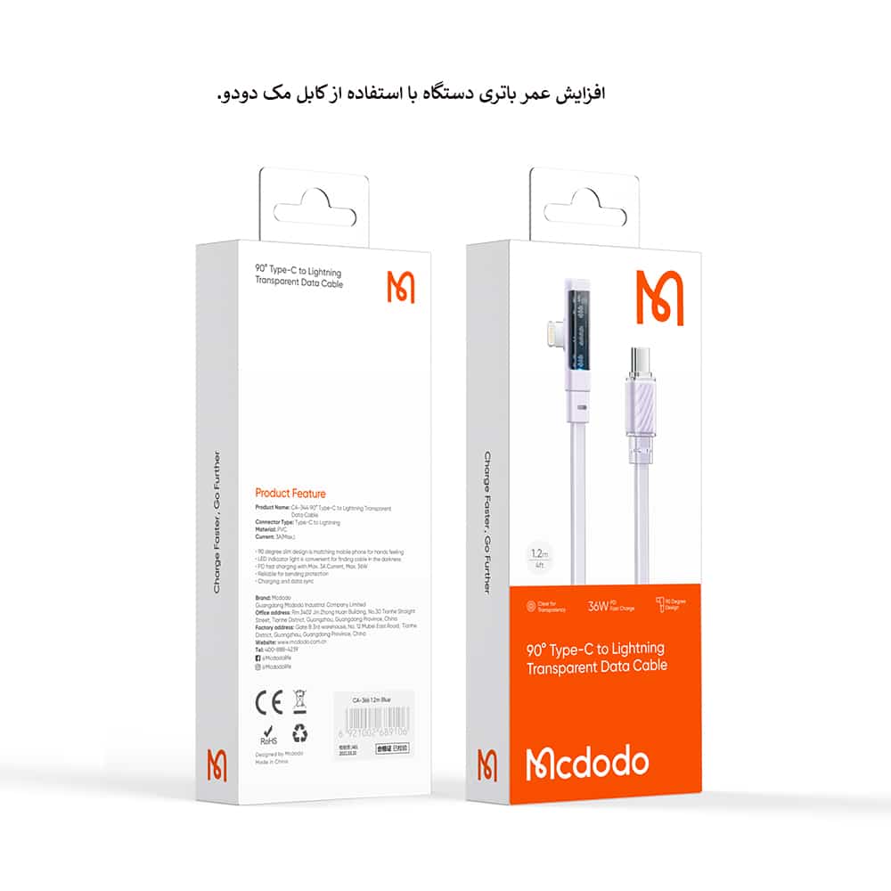 کابل شارژ۳۶واتType-CبهLightningمک دودومدلCA-344