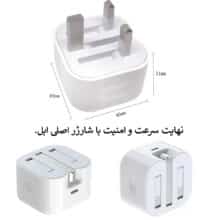 پک 10 عددی شارژر اپل 100% اصلی  STORE 20W B/A