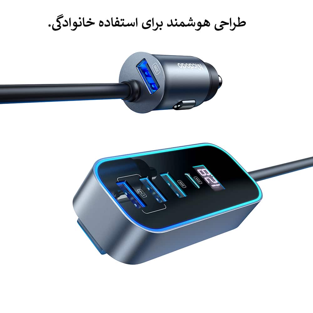 شارژر فندکی107وات مک دودو مدلCC-190