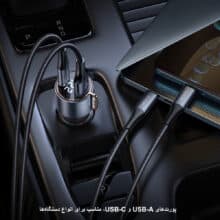 پک پنج عددی شارژر فندکی75 وات USB-A به USB-C مک دودو مدلCC-369