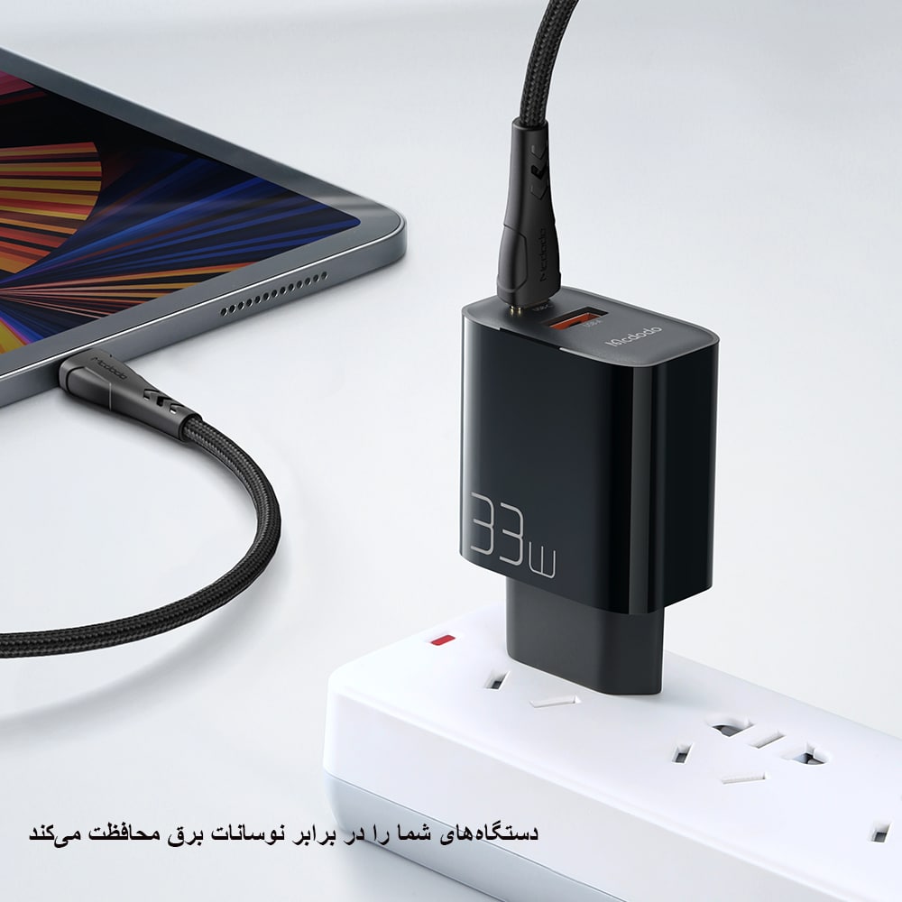 پک پنج عددی شارژر دیواری 33 وات مک دودو مدل CH-0921