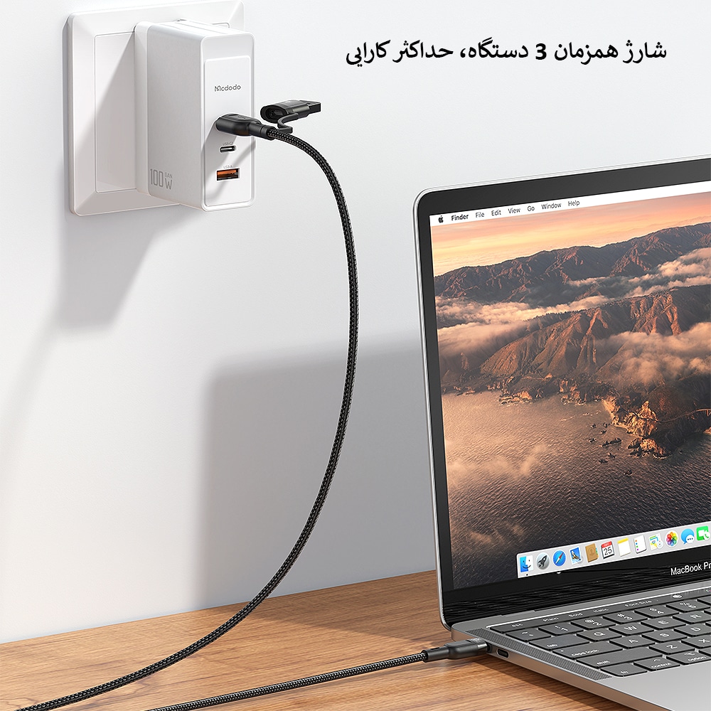 کابل شارژ3کاره100وات مک دودو مدلCA-8800