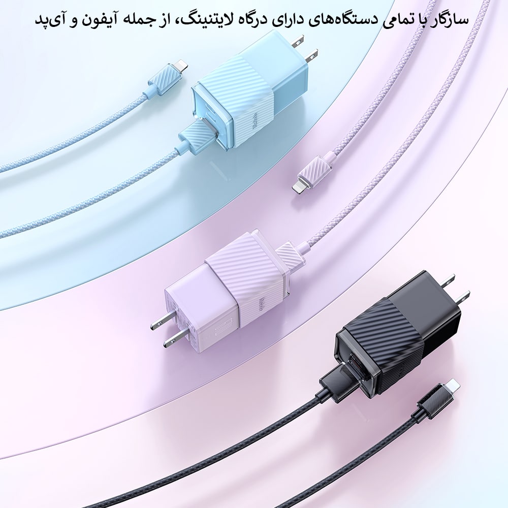 کابل شارژ3آمپرLightningبه USB مک دودومدلCA-364