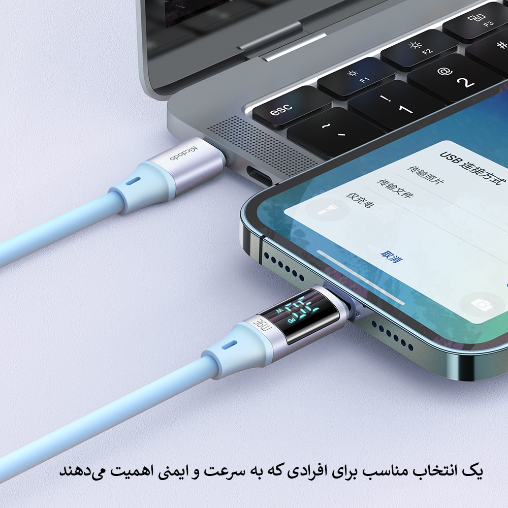  کابل شارژ 30 وات Lightning به Type-C مک دودو مدل CA-1932