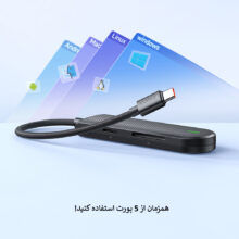 هابUSB-C پنج پورت مک دودو مدل HU-143