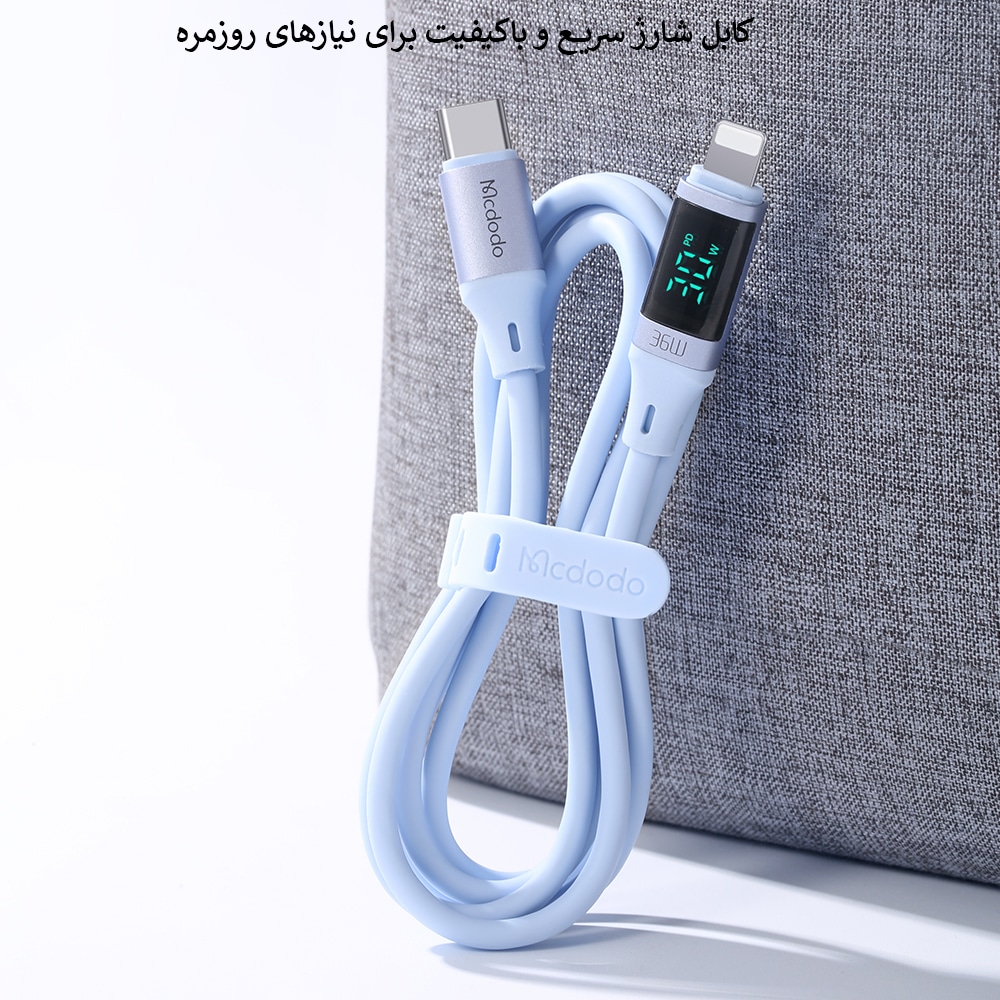  کابل شارژ 30 وات Lightning به Type-C مک دودو مدل CA-1932