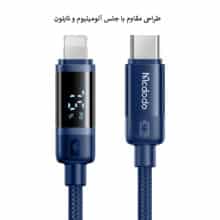 کابل 36وات Lightning بهType-C مک دودومدلCA-521