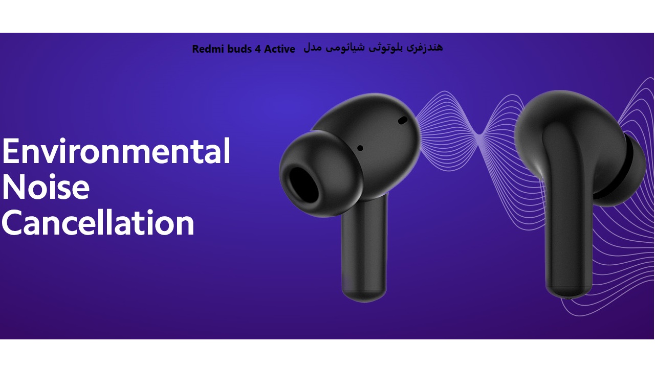 هندزفری بلوتوثی شیائومی مدل Redmi buds 4 Active
