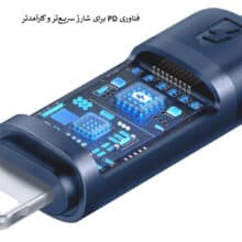کابل 36وات Lightning بهType-C مک دودومدلCA-521