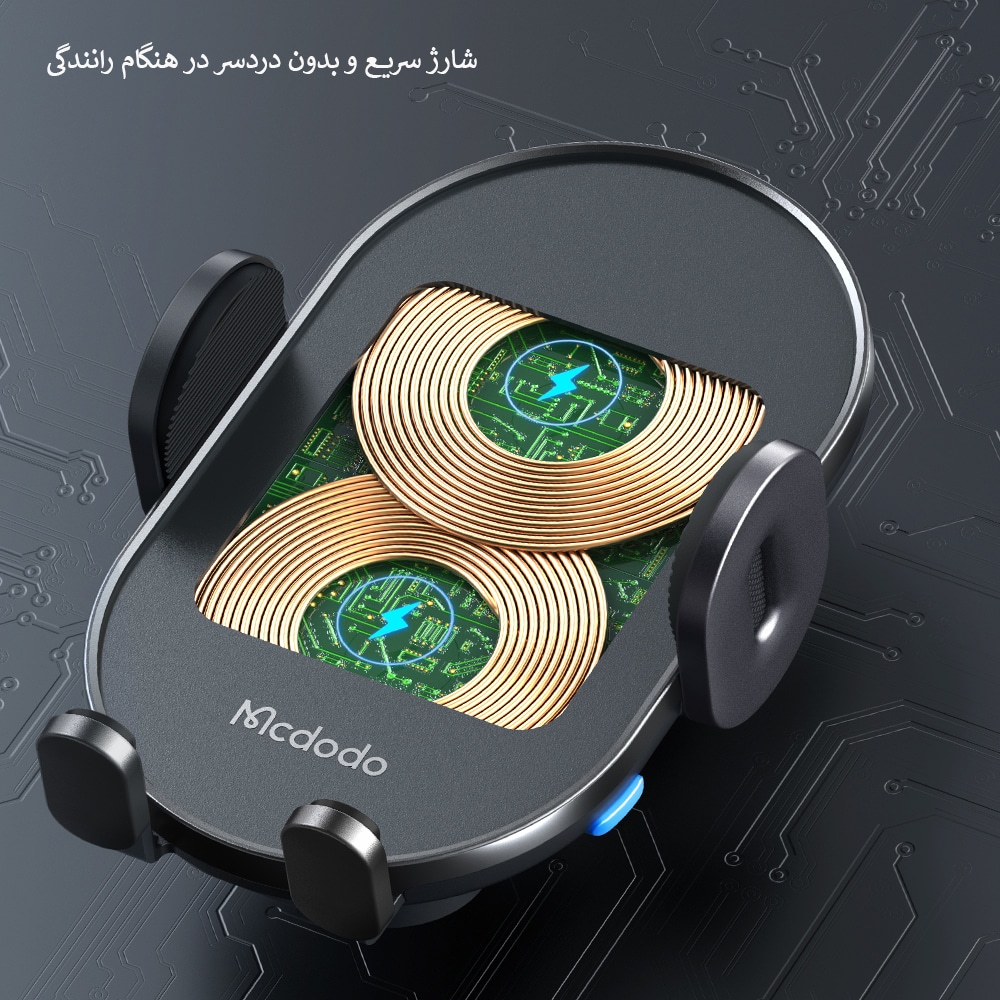پایه نگهدارنده موبایل و شارژر بی‌سیم ۱۵وات مک دودو مدل CH-160