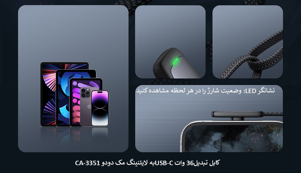 کابل تبدیل36 وات USB-Cبه لایتنینگ مک دودو CA-3351