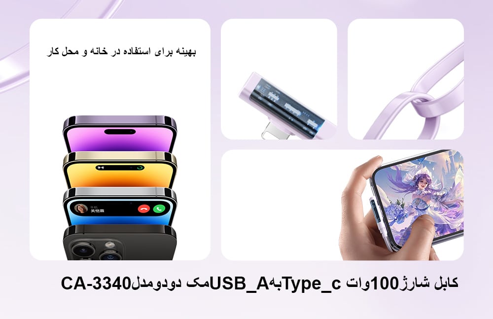 کابل شارژ100وات Type_cبهUSB_Aمک دودومدلCA-3340