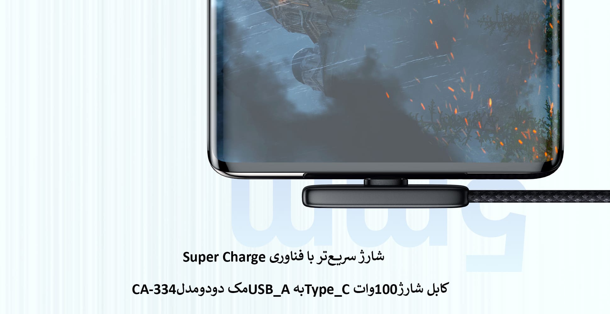 کابل شارژ100وات Type_Cبه USB_Aمک دودومدلCA-334 