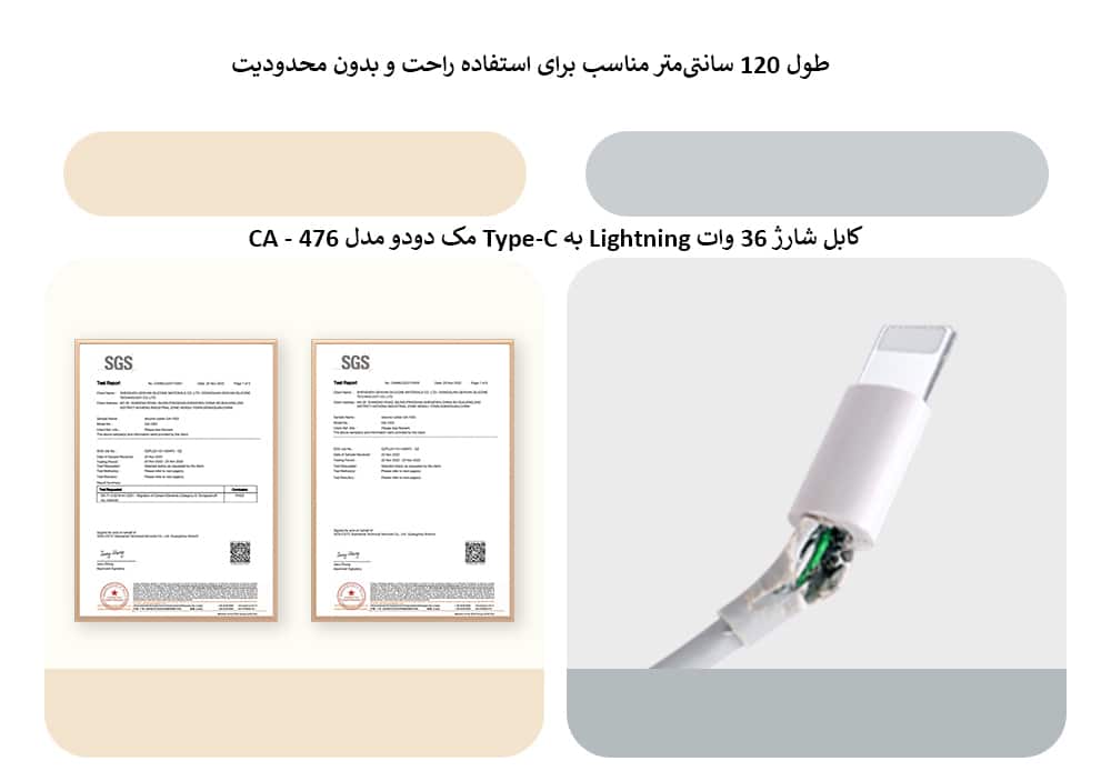 کابل شارژ 36 وات Lightning به Type-C مک دودو مدل 476 - CA
