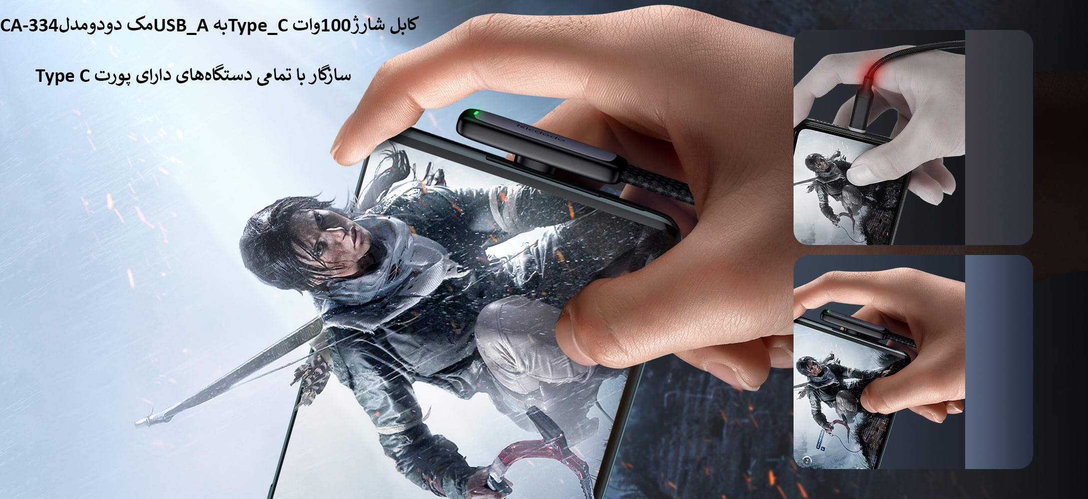 کابل شارژ100وات Type_Cبه USB_Aمک دودومدلCA-334 
