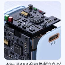 پک پنج عددی شارژر 20وات مک دودو مدل CH-402