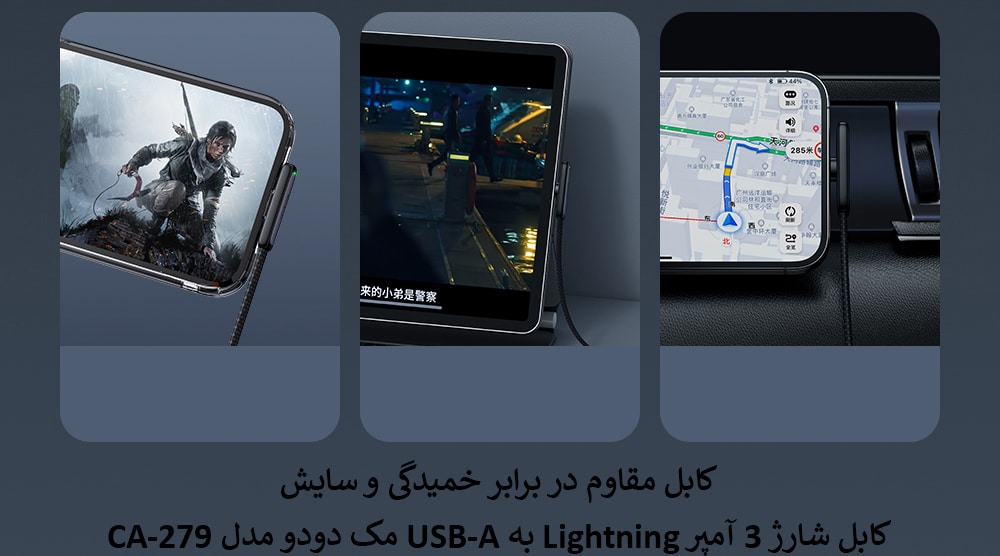 کابل شارژ 3 آمپر Lightning به USB-A مک دودو مدل CA-279