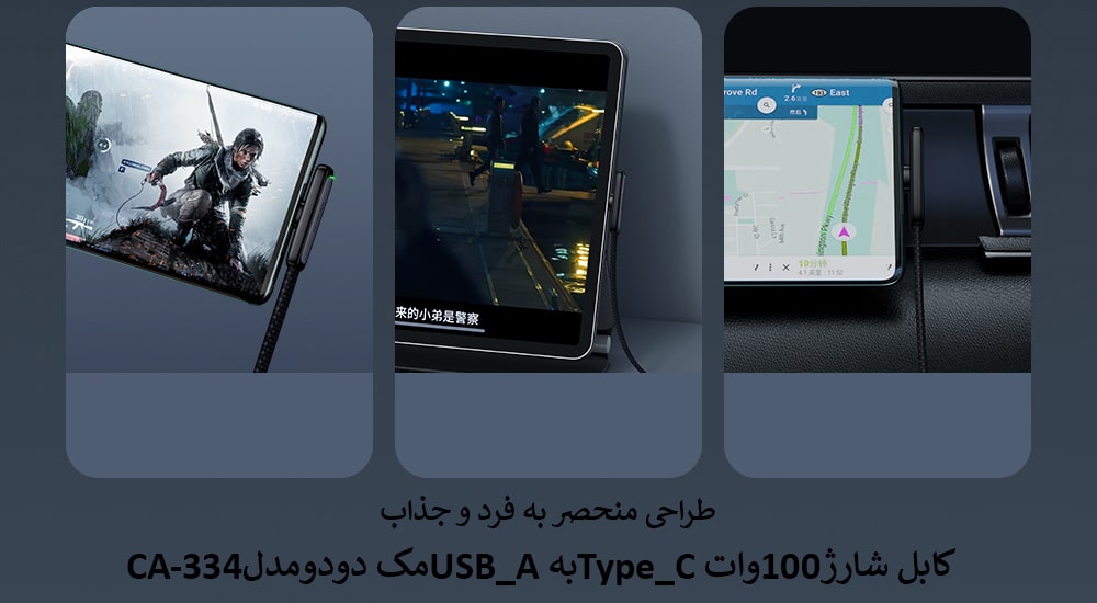 کابل شارژ100وات Type_Cبه USB_Aمک دودومدلCA-334 