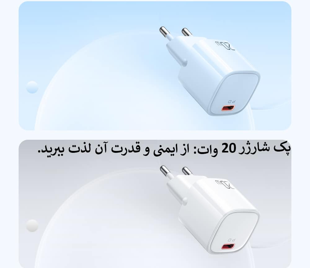 پک پنج عددی شارژر 20وات مک دودو مدل CH-402