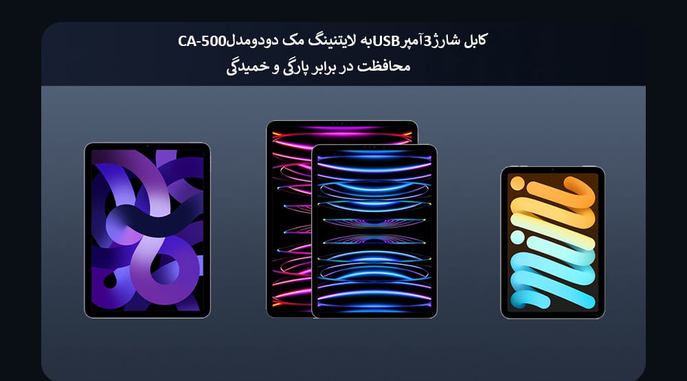 کابل شارژ3 آمپر Lightning به USB مک دودو مدل CA-500