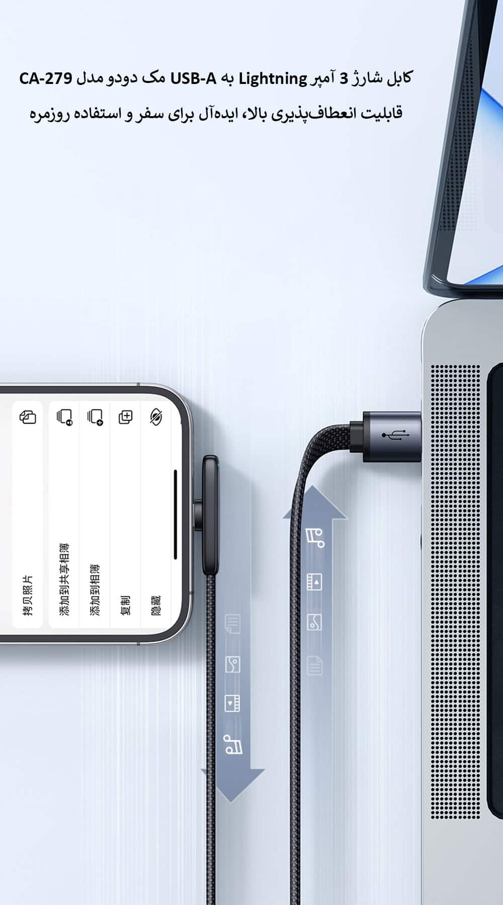کابل شارژ 3 آمپر Lightning به USB-A مک دودو مدل CA-279