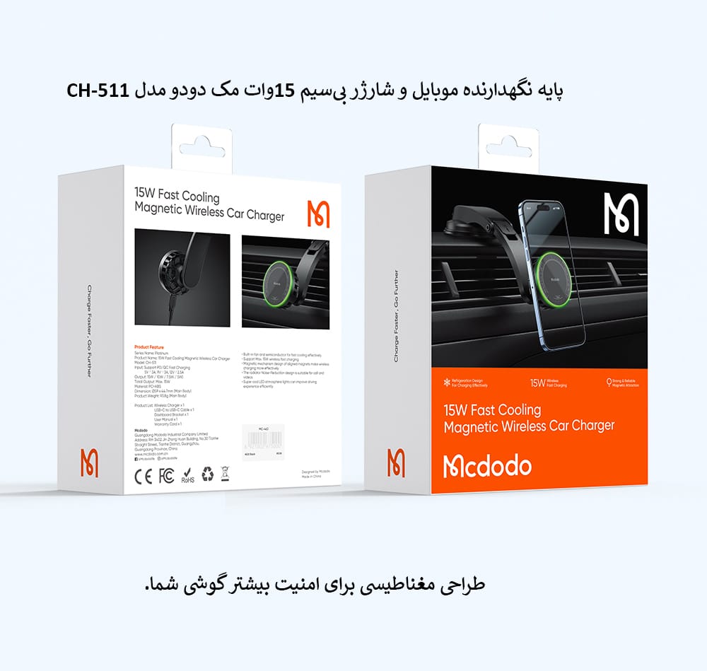 پایه نگهدارنده موبایل و شارژر بی‌سیم ۱۵وات مک دودو مدل CH-511