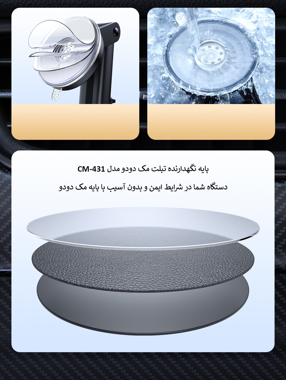 پایه نگهدارنده تبلت مک دودو مدل CM-431