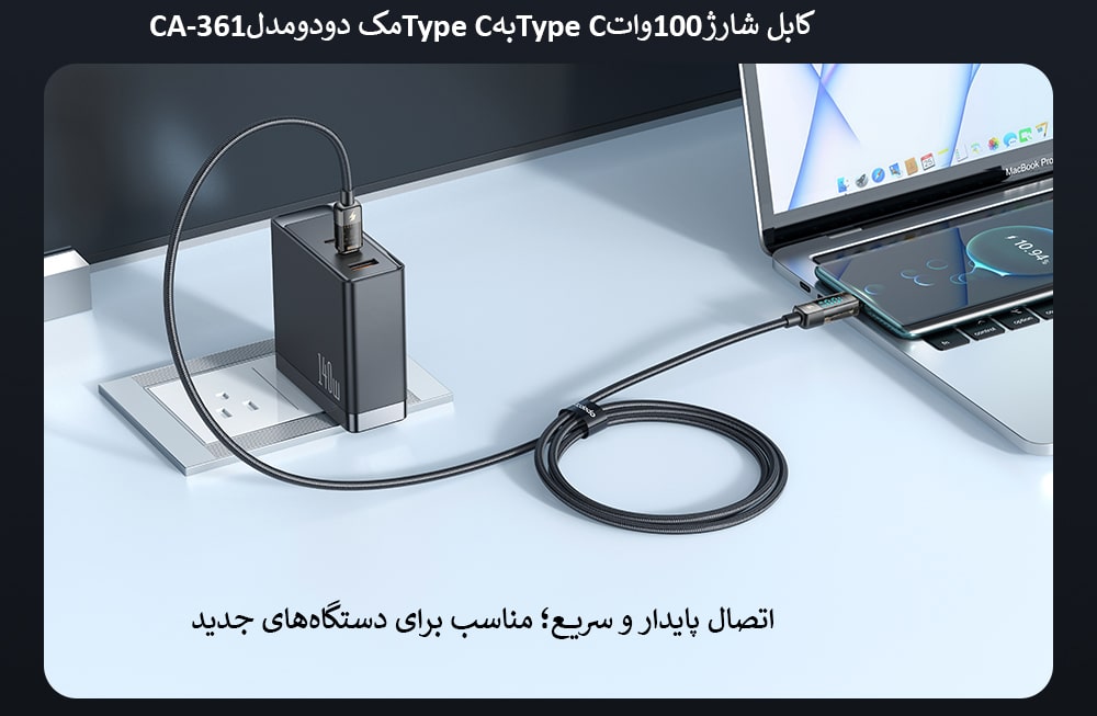 کابل شارژ100واتType CبهType Cمک دودومدلCA-361