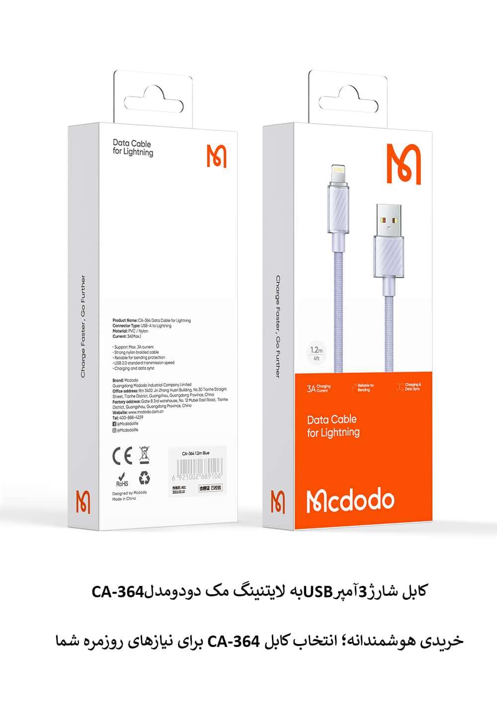 شارژرفندکی100وات مک دودومدلCC-2310