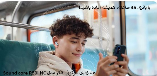 هندزفری بلوتوثی انکر مدل Sound core R50i NC
