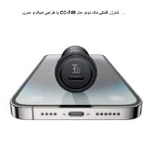 پک پنج عددی شارژر فندکی 30 وات مک دودو مدل CC-749
