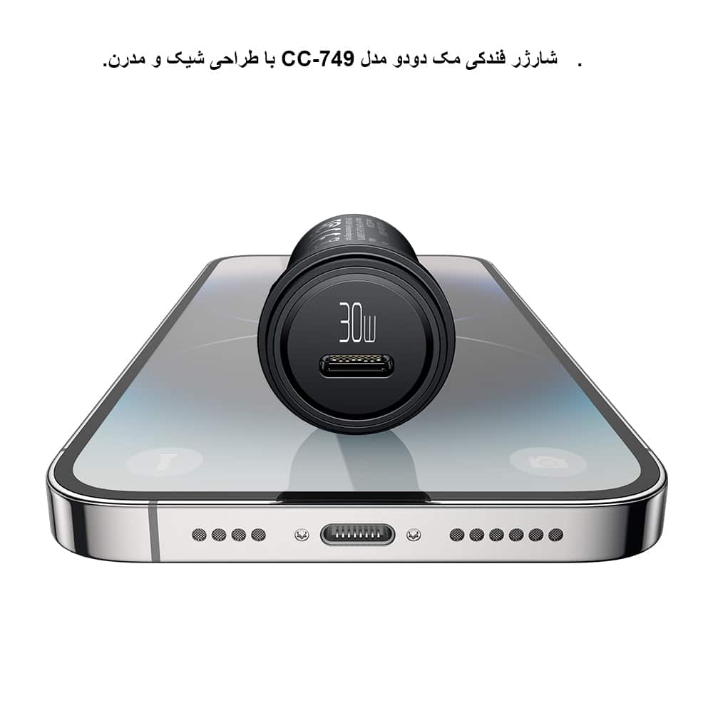 پک پنج عددی شارژر فندکی 30 وات مک دودو مدل CC-749
