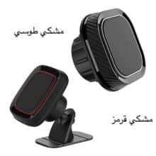 پایه نگهدارنده مگنتی گوشی موبایل MAGNETIC H-CT219