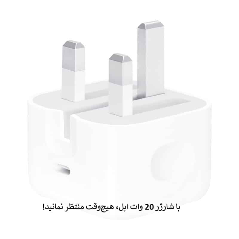 پک 10 عددی شارژر اپل 100% اصلی  STORE 20W B/A
