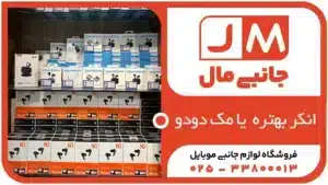 مک دودو بهتره یا انکر؟ مقایسه قیمت و کیفیت کابل، شارژر و پاوربانک ۱۴۰۴