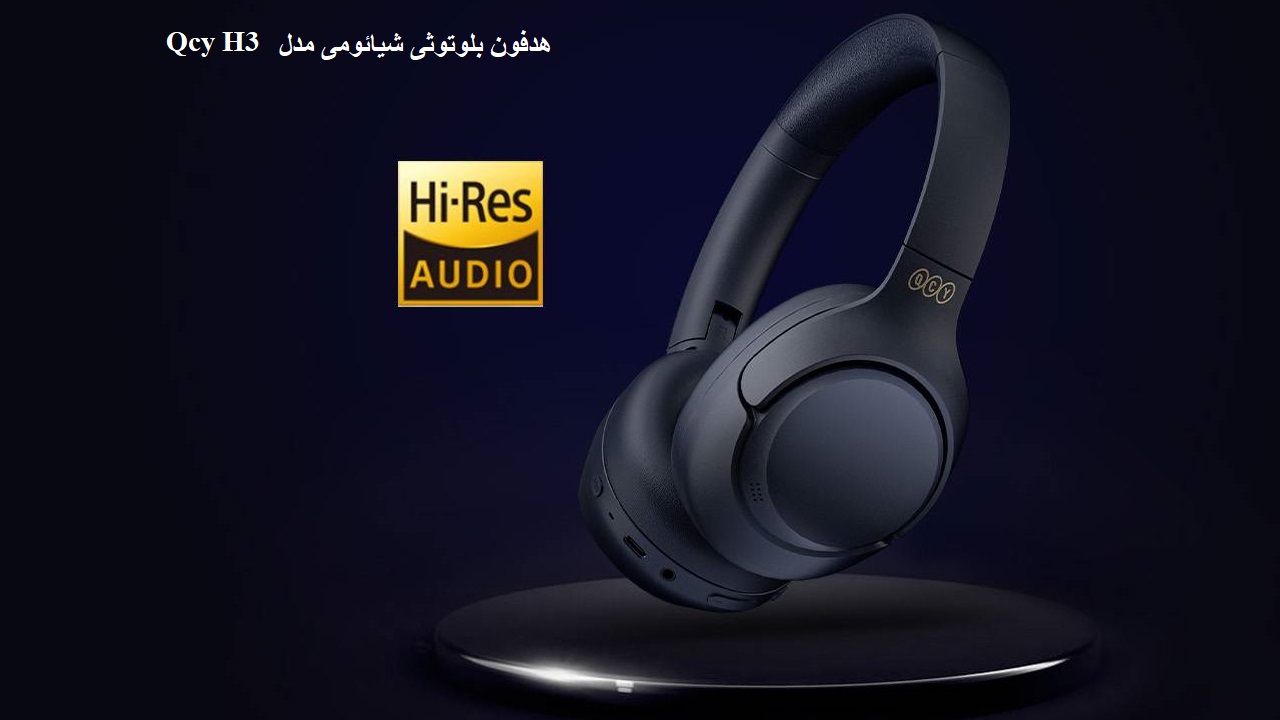 هدفون بلوتوثی شیائومی مدل Qcy H3