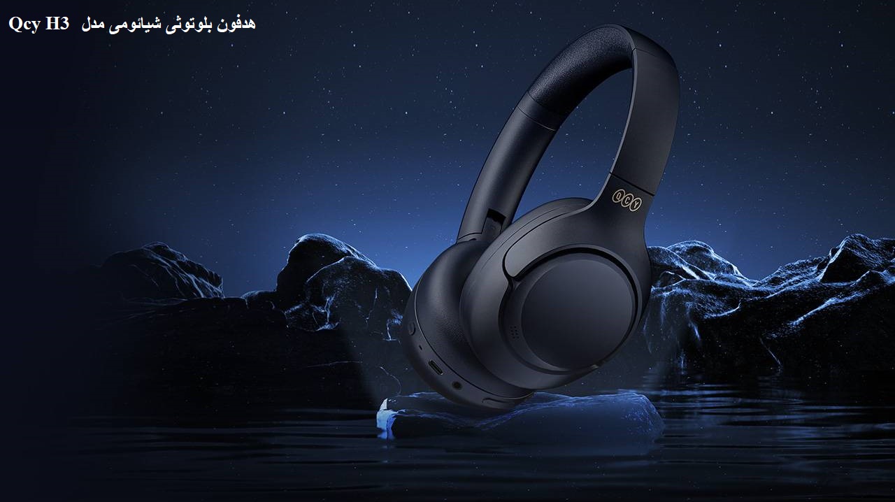 هدفون بلوتوثی شیائومی مدل Qcy H3