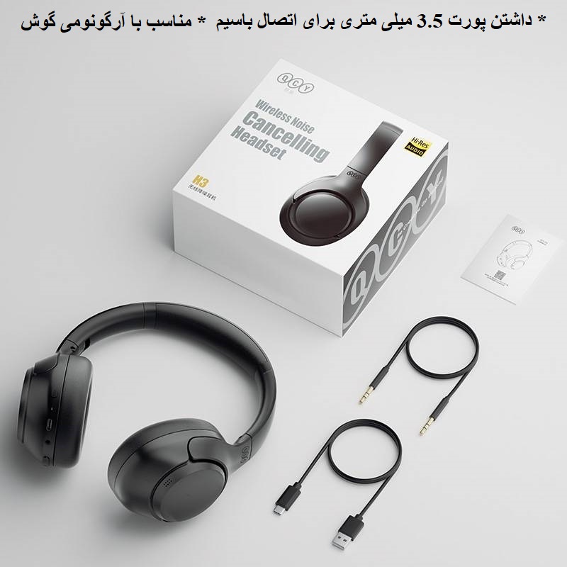 هدفون بلوتوثی شیائومی مدل Qcy H3