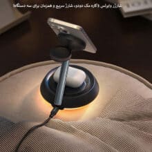 شارژر وایرلس 3کاره مک دودو مدل CH-495