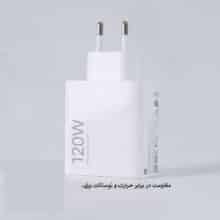 شارژر شیائومی 120 وات مدل Note 12 pro plus
