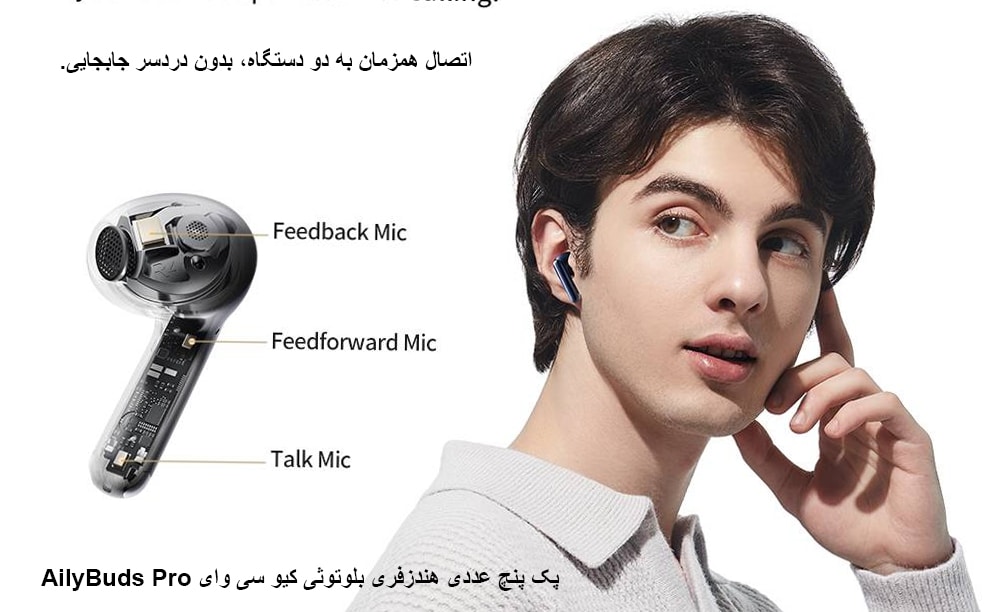 پک پنچ عددی هندزفری بلوتوثی کیو سی وای AilyBuds Pro