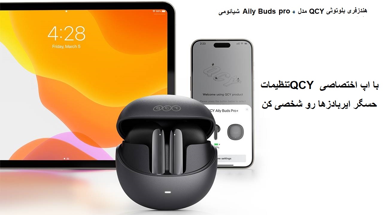 هندزفری بلوتوثی QCY مدل + AilyBuds pro   شیائومی