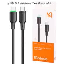 کابل شارژ 65 وات Type-C به Type-C مک دودو مدل CA-477