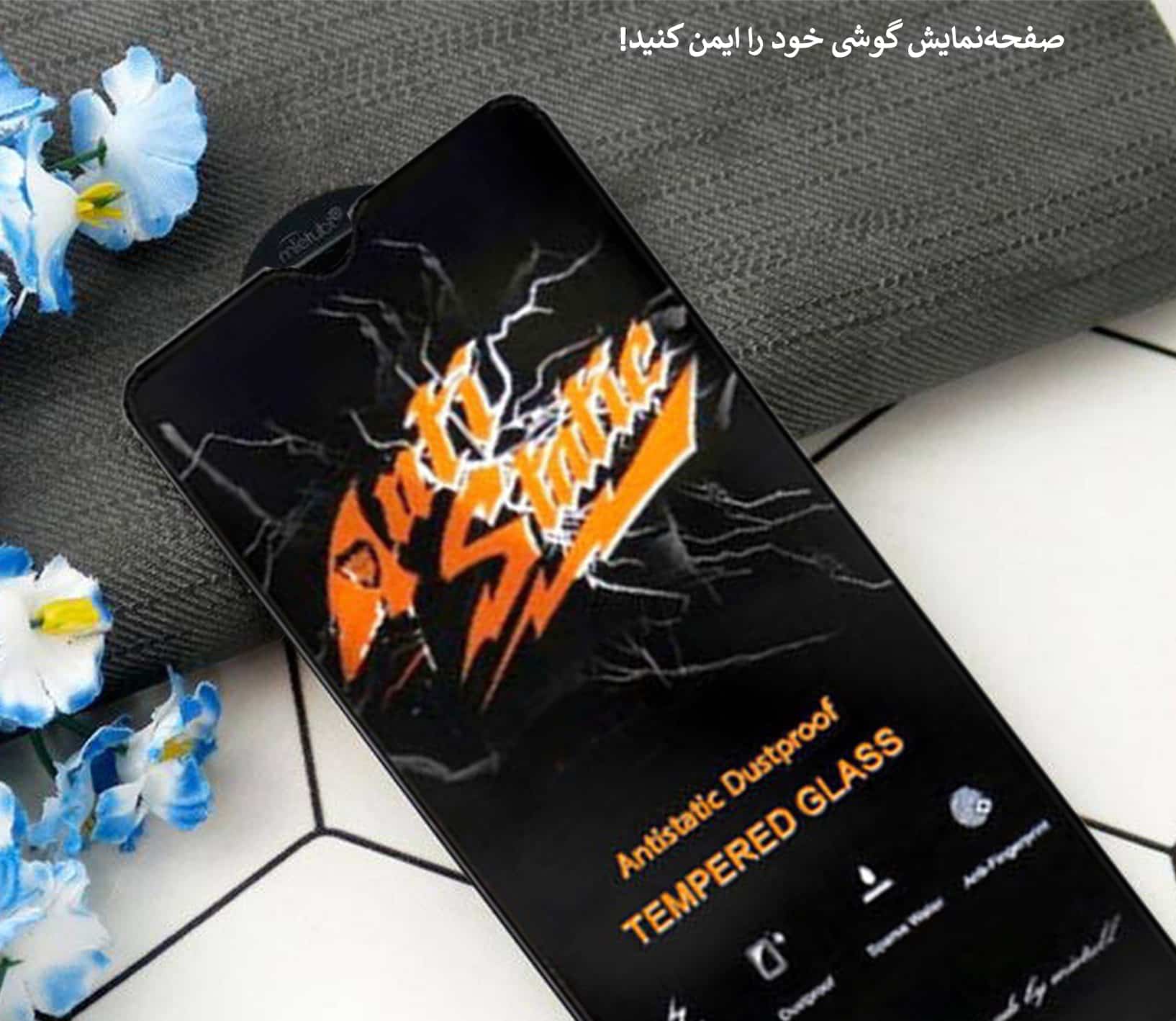 گلس آنتی‌استاتیک میتوبل مدل SAM A30